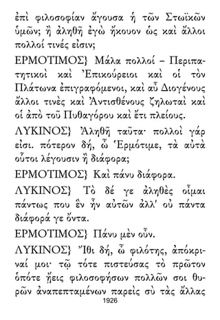 Luciano de Samosata - Obra completa