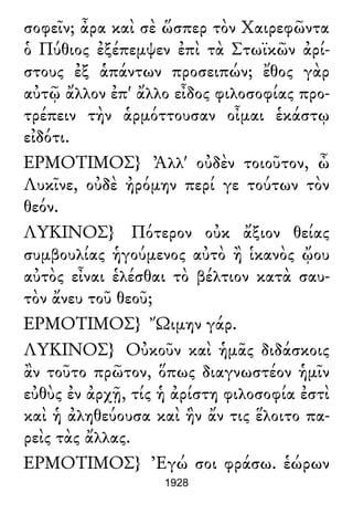 Luciano de Samosata - Obra completa