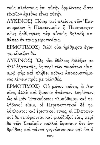 Luciano de Samosata - Obra completa