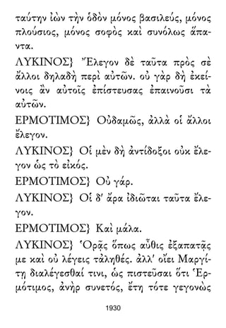 Luciano de Samosata - Obra completa