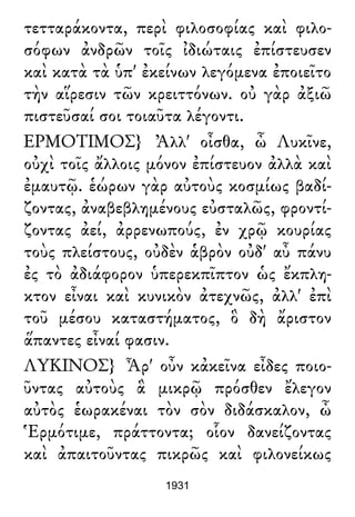 Luciano de Samosata - Obra completa