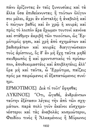 Luciano de Samosata - Obra completa