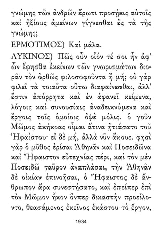 Luciano de Samosata - Obra completa