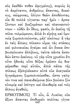 Luciano de Samosata - Obra completa