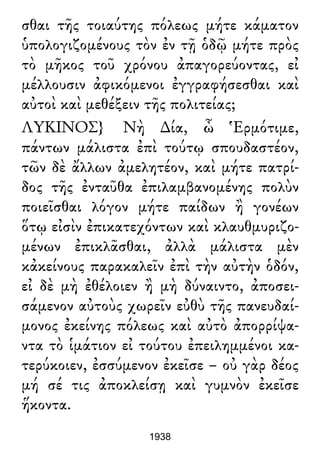 Luciano de Samosata - Obra completa