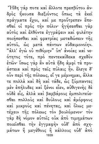 Luciano de Samosata - Obra completa