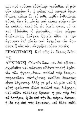 Luciano de Samosata - Obra completa