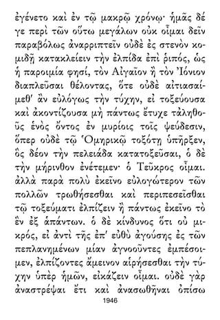 Luciano de Samosata - Obra completa