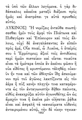 Luciano de Samosata - Obra completa