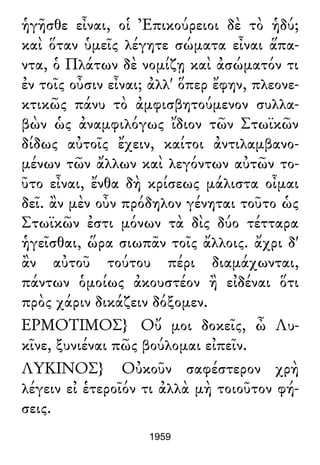 Luciano de Samosata - Obra completa