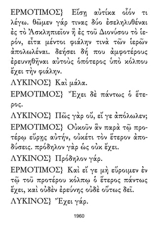 Luciano de Samosata - Obra completa