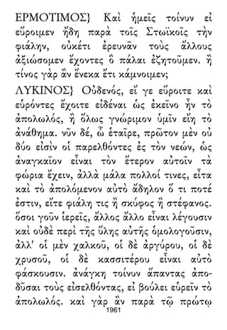 Luciano de Samosata - Obra completa