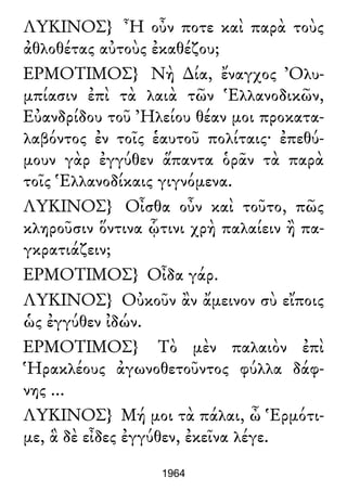Luciano de Samosata - Obra completa