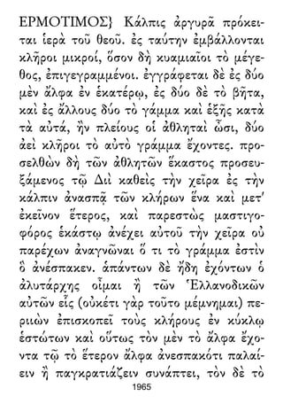 Luciano de Samosata - Obra completa