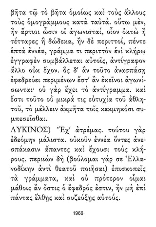 Luciano de Samosata - Obra completa