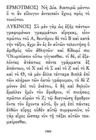 Luciano de Samosata - Obra completa