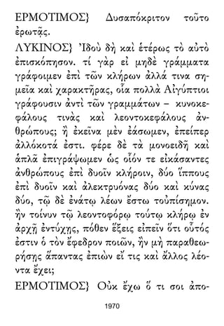 Luciano de Samosata - Obra completa