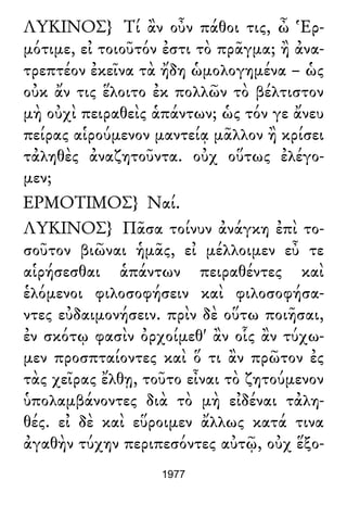 Luciano de Samosata - Obra completa