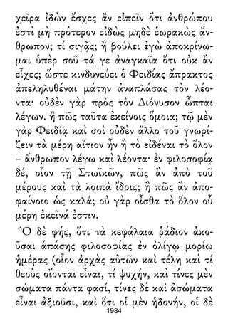 Luciano de Samosata - Obra completa