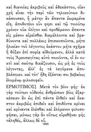 Luciano de Samosata - Obra completa