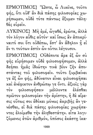 Luciano de Samosata - Obra completa