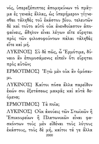 Luciano de Samosata - Obra completa