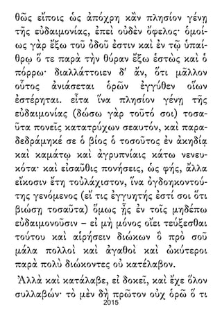 Luciano de Samosata - Obra completa