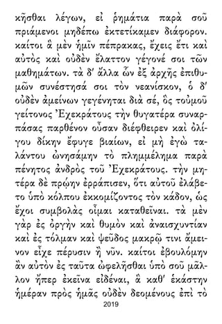 Luciano de Samosata - Obra completa