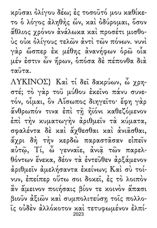 Luciano de Samosata - Obra completa