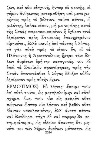 Luciano de Samosata - Obra completa