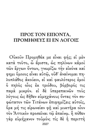 Luciano de Samosata - Obra completa