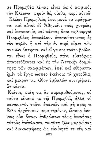 Luciano de Samosata - Obra completa