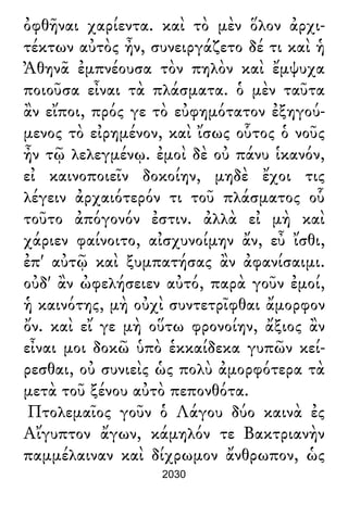 Luciano de Samosata - Obra completa