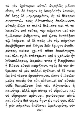 Luciano de Samosata - Obra completa