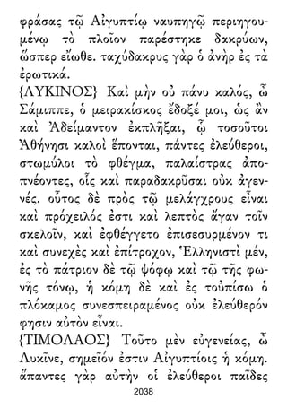 Luciano de Samosata - Obra completa