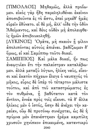 Luciano de Samosata - Obra completa