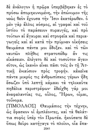 Luciano de Samosata - Obra completa