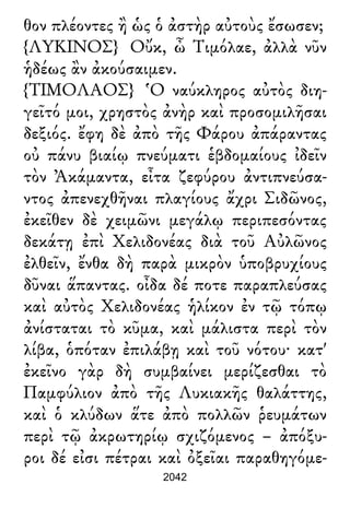 Luciano de Samosata - Obra completa