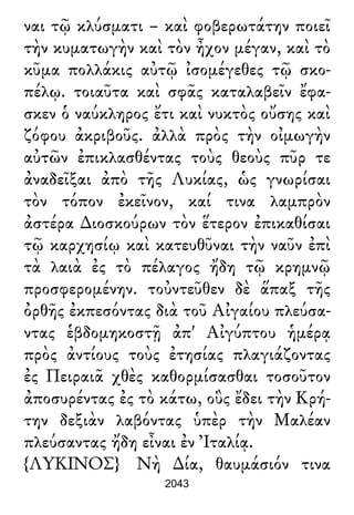 Luciano de Samosata - Obra completa