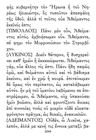 Luciano de Samosata - Obra completa