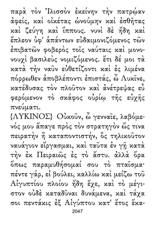 Luciano de Samosata - Obra completa