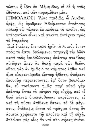 Luciano de Samosata - Obra completa