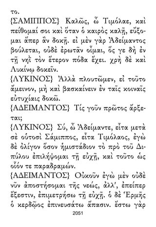 Luciano de Samosata - Obra completa