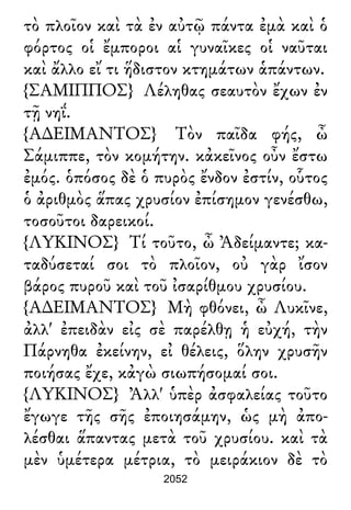 Luciano de Samosata - Obra completa