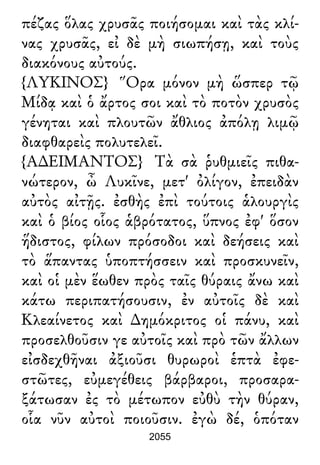 Luciano de Samosata - Obra completa