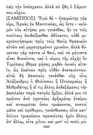 Luciano de Samosata - Obra completa