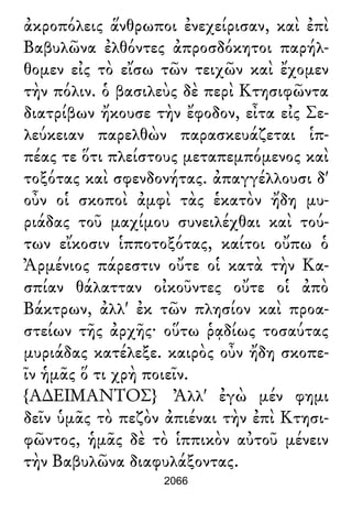 Luciano de Samosata - Obra completa