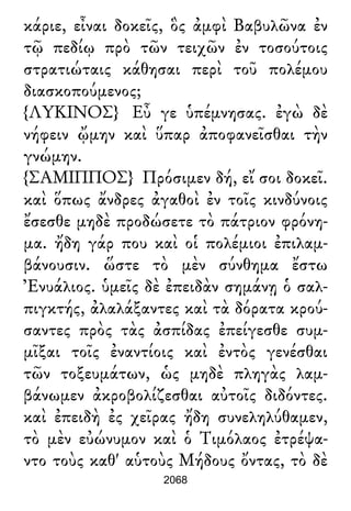 Luciano de Samosata - Obra completa