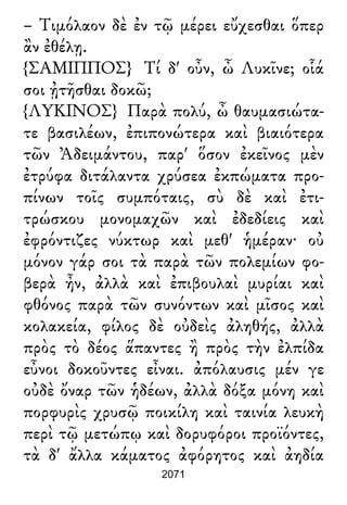 Luciano de Samosata - Obra completa