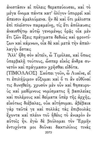 Luciano de Samosata - Obra completa